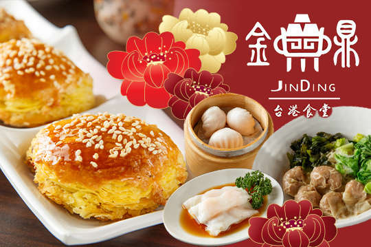 金之鼎台港食堂