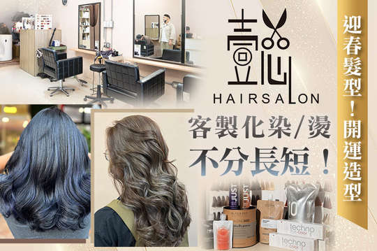 懿 Hair Salon