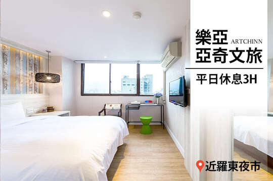 宜蘭-樂亞亞奇文旅