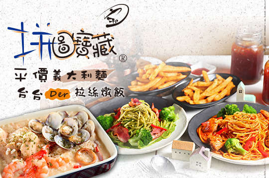 拼圖寶藏