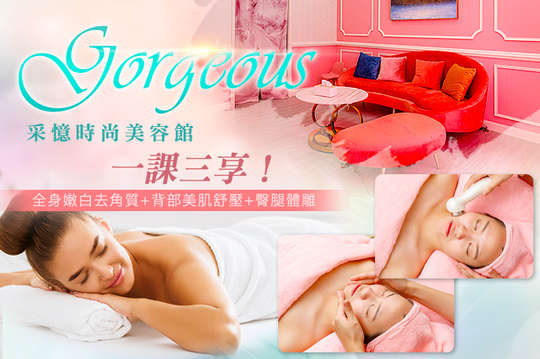 采憶時尚美容館