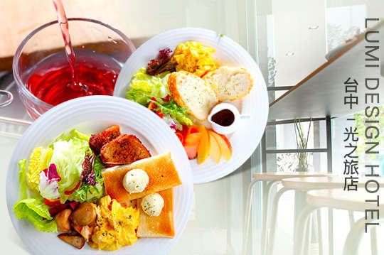 台中-光之旅店LUMI DESIGN HOTEL