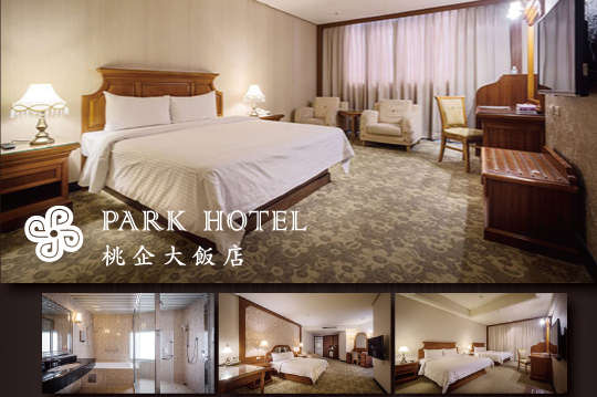 桃園-桃企大飯店