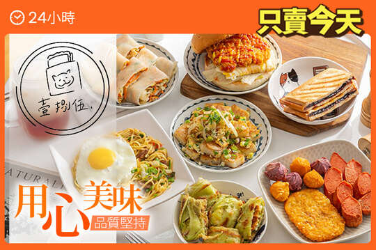 壹捌伍早午餐