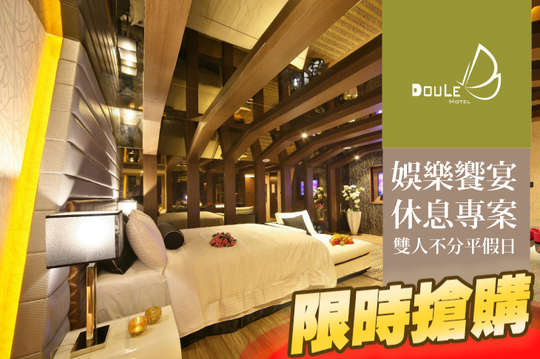 台中-都樂休閒旅館