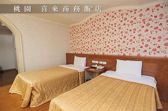 桃園-喜來商務飯店