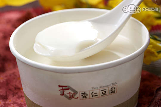 于記杏仁豆腐 禮盒 烘焙點心 免預約優惠券 抵用券 Gomaji夠麻吉