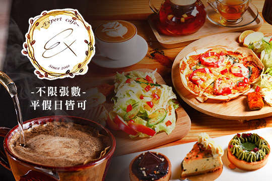 咖啡。義斯柏特 Expert CAFE