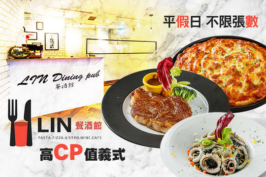 Lin義式料理 餐酒館