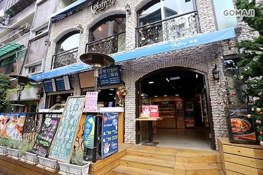 首都烘焙餐廳(公館店)