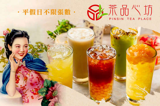 茶品心坊(太平概念店)