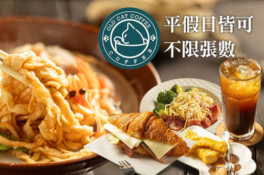 老貓咖啡