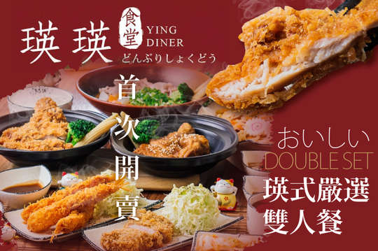 瑛瑛食堂Ying Diner