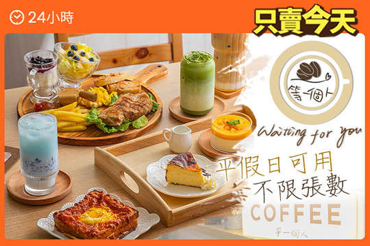 咖啡。等一個人