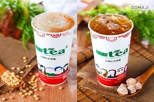 茶平方tea².life－老賴紅茶專賣