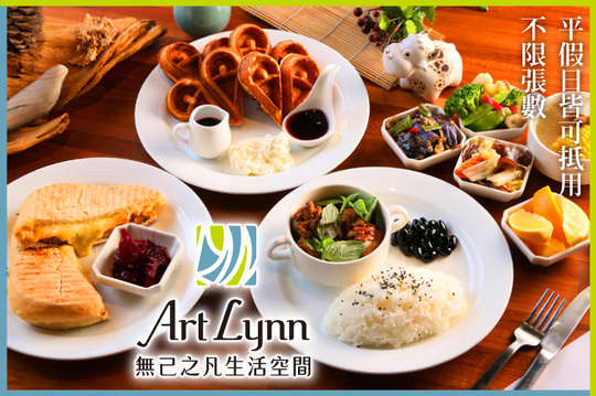 無己之凡生活空間(苗栗三義館)