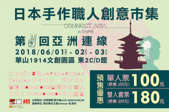 欣宸國際股份有限公司愛手創(愛手創)