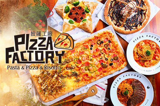 PIZZA FACTORY (興大廠)
