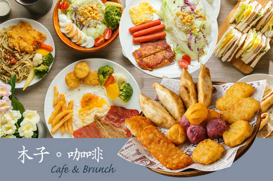 木子咖啡早午餐