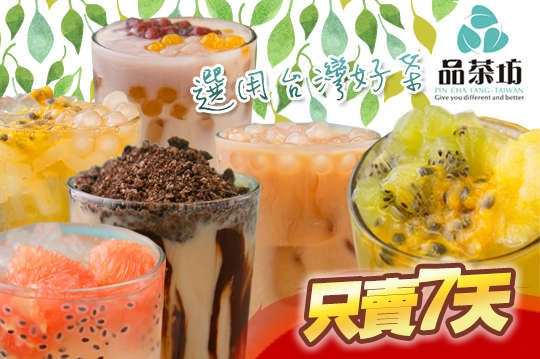 品茶坊