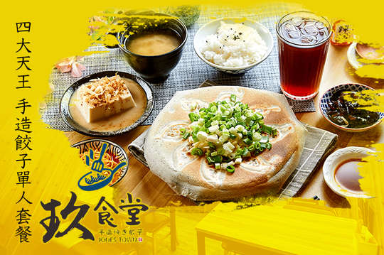 玖食堂 手造燒き餃子