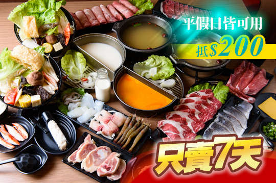 半個鍋(歸仁店)