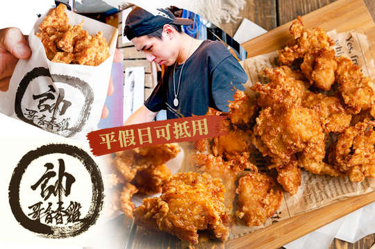 帥哥香香雞