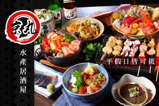 京丸水產居酒屋