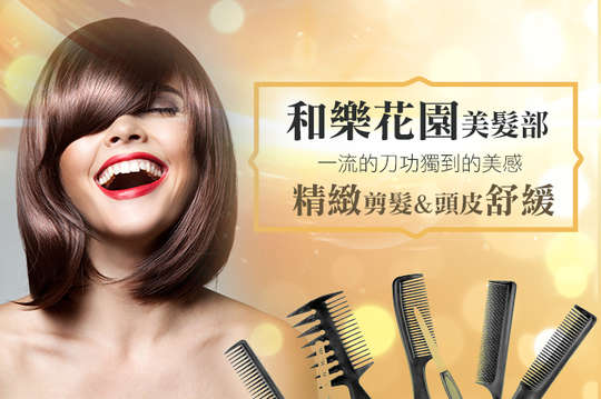 楓和髮藝(新盛店)