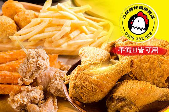 口味香炸雞-台中店