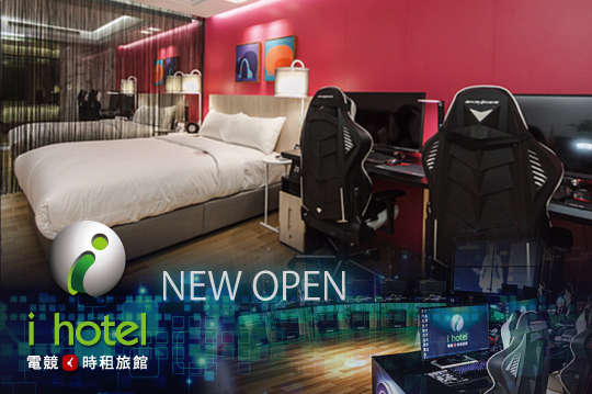 168inn旅館聯盟-i hotel中壢館