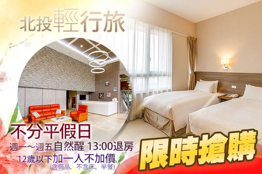 台北-北投輕行旅