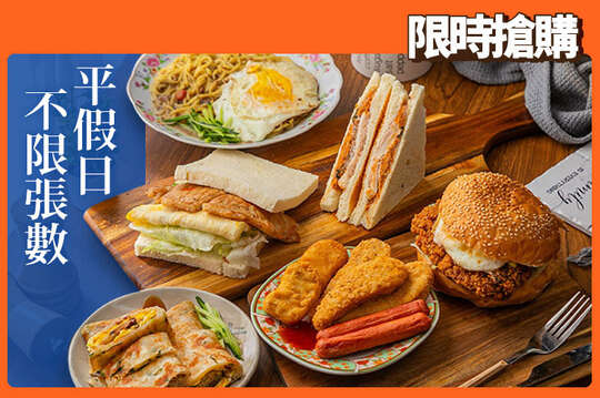 倉庫早午餐