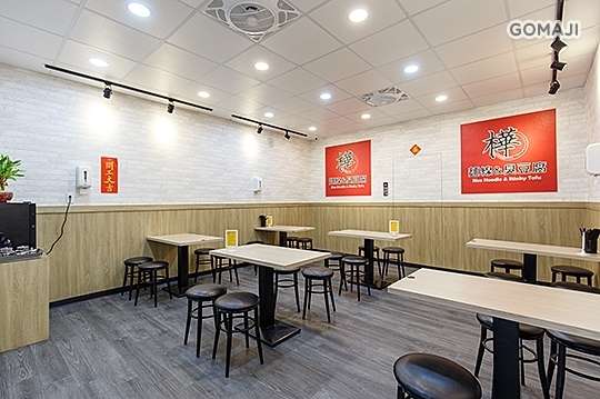 樺麵線臭豆腐(板橋店)