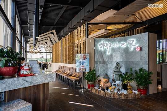 椰林世界椰子雞跨界鍋物餐廳