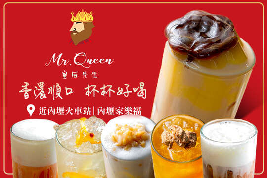 Mr Queen皇后先生(中壢店)