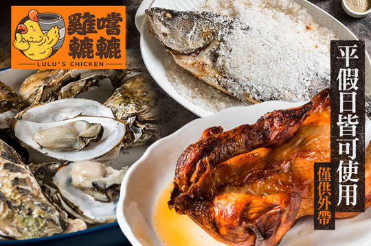 雞嚐轆轆(北屯店)