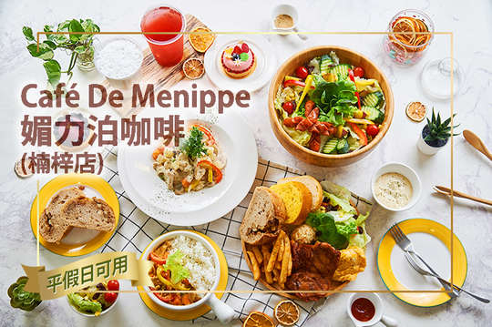 Café De Menippe 媚力泊咖啡(楠梓店)