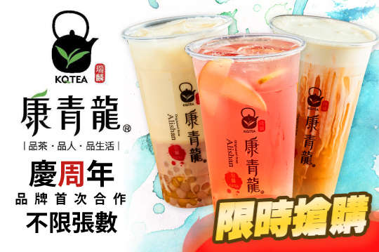 康青龍（內科園區店）