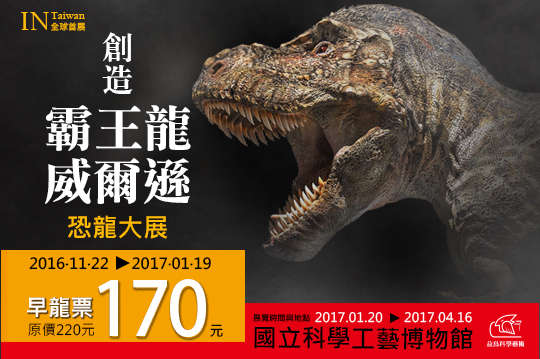 益鳥科學藝術有限公司