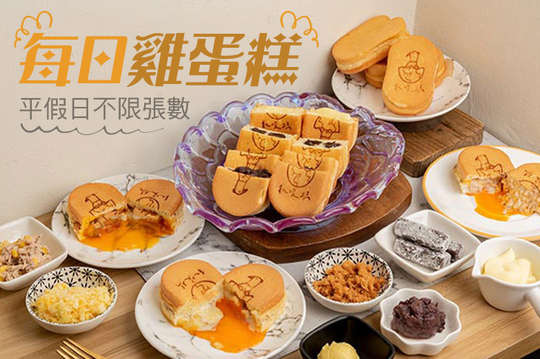 飢啖糕