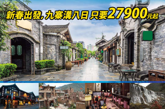 中國海外旅行社