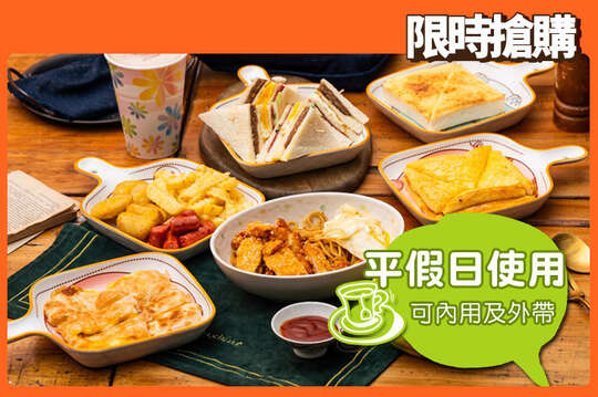 嗑厚班早午餐