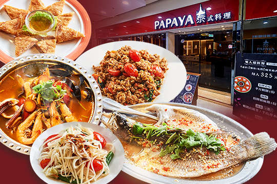 PAPAYA泰 -家樂福高雄成功店