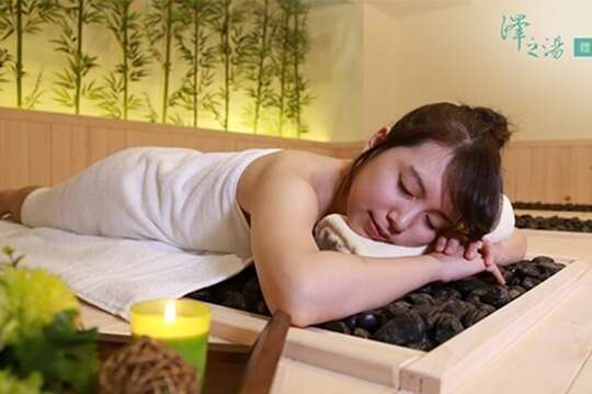 澤之湯-體重管理中心