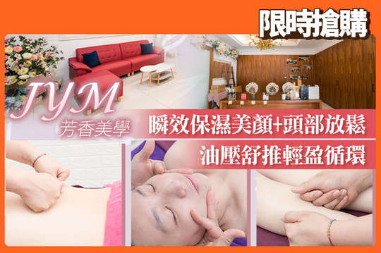 JYM芳香美學
