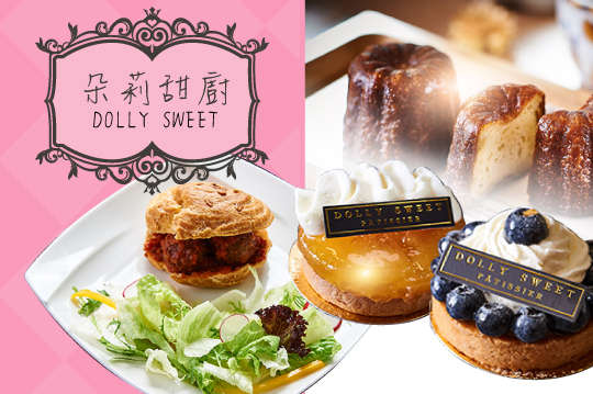 朵莉甜廚
