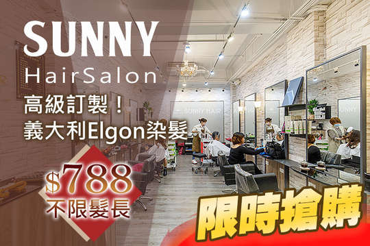 尚妮髮型美容Sunny Hair