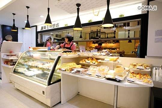 新東王烘焙坊