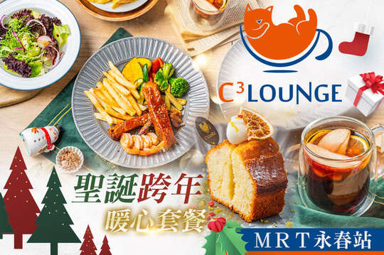 C3 Lounge(永春店)